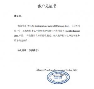 客戶見(jiàn)證書